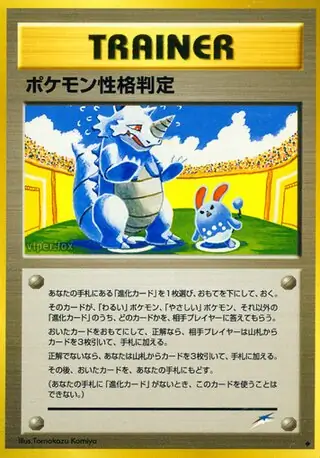 Pokemon Personality Test Pokemon card from Darkness, and to Light...